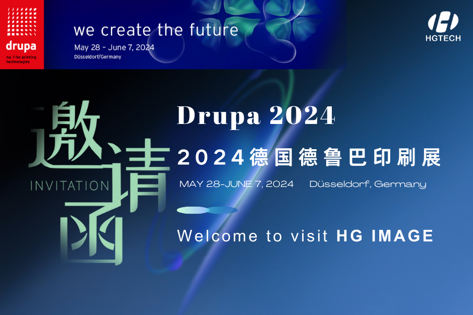Drupa 2024 | We create the future!